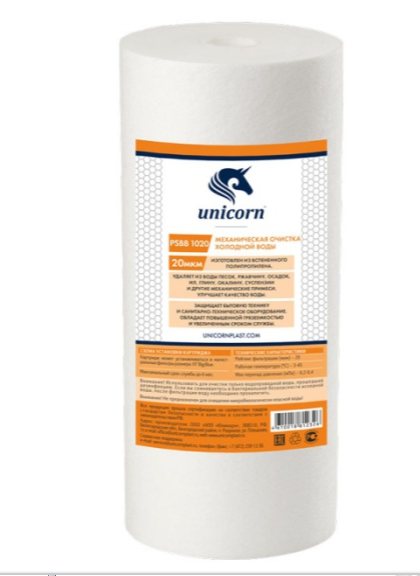 Картридж механический из вспененного полипропилена 10ВВ 20 мкм РS ВВ 1020 Unicorn