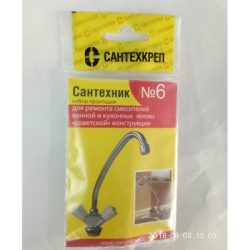 Рем. набор "Сантехник" № 6 (смеситель)/Родничок/ (для елочки)