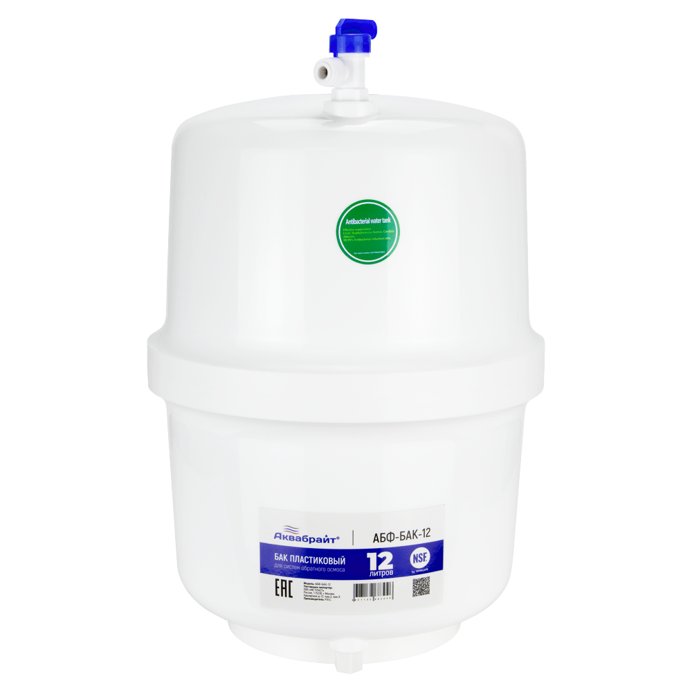 АБФ-БАК-12 - Бак  ПЛАСТИКОВЫЙ для ОСМОСА  12 литров