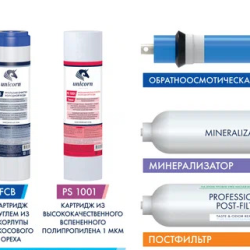 Комплект картриджей для системы обратного осмоса KCB-FRO-6 Unicorn