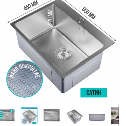 Мойка настол.монтаж 60х45 (3,0) вып 3 1/2 MIXLINE PRO 22см с сифоном (сатин НАНО)