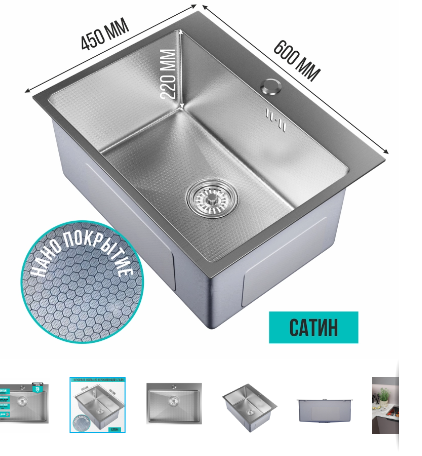 Мойка настол.монтаж 60х45 (3,0) вып 3 1/2 MIXLINE PRO 22см с сифоном (сатин НАНО)