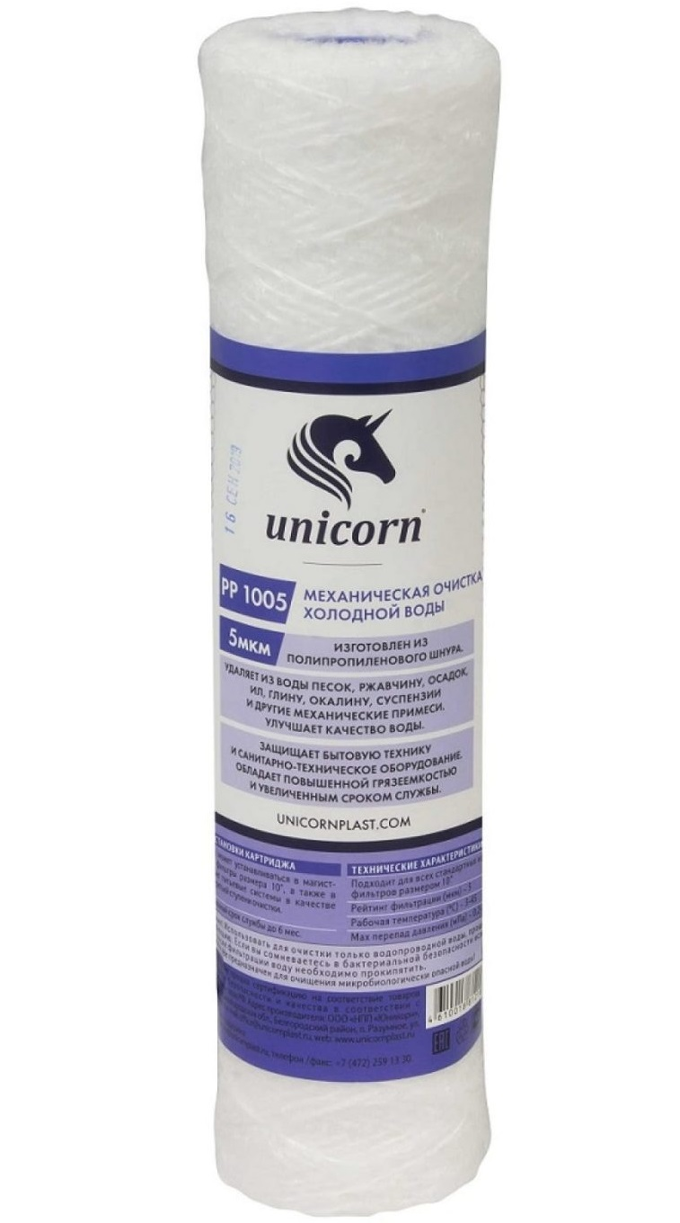 Картридж механический из полипропиленового шнура 10" 5 микрон PP 1005 Unicorn
