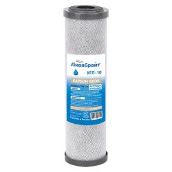 УГП-10, Карбон Блок АКВАБРАЙТ, Картридж сорбционной очистки воды