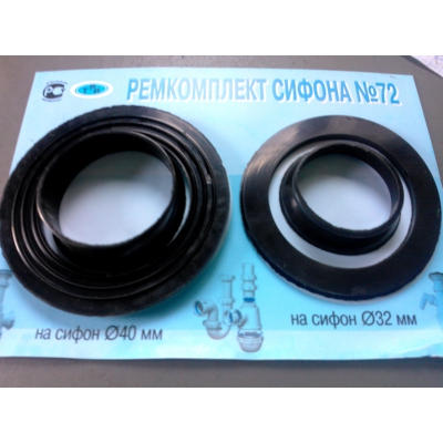 Рем. набор №72/ Сантехник №4 (ремкомплект сифона)