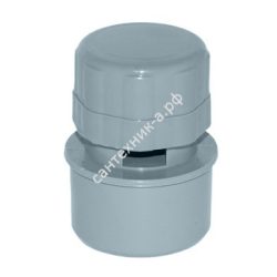 ПП Вакуумный клапан (аэратор) ф50 "ПОЛИТЭК" (26 шт)