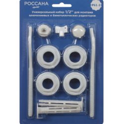 Комплект для радиатора 1/2 (11 предметов) ЭКСАН С61-2