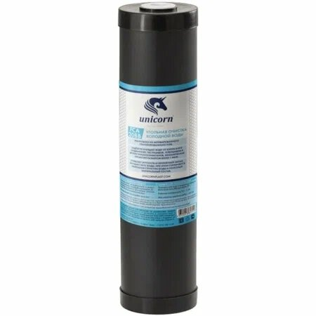 Картридж с активированным углем FCA 20" BB Unicorn