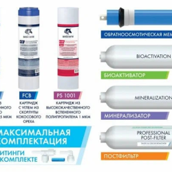 Комплект картриджей для системы обратного осмоса KCB-FRO-7Unicorn