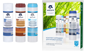 Комплект картриджей для питьевых систем К-FE unicorn PS-10, FCFE-10, FCА-10 Unicorn
