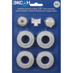 Комплект для радиатора 3/4 (7 предметов) ЭКСАН С62