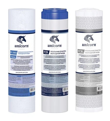Комплект картриджей для питьевых систем К-СB unicorn PS-10, FCB-10, FCBL-10    Unicorn