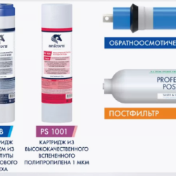 Комплект картриджей для системы обратного осмоса KCB-FRO-5  Unicorn