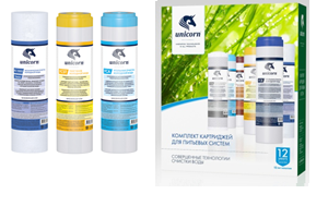 Комплект картриджей для питьевых систем К-ST unicorn PS-10, FCST-10, FCА-10 Unicorn