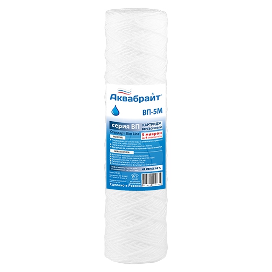 ВП-5 М, Веревочный Картридж АКВАБРАЙТ для механической очистки воды