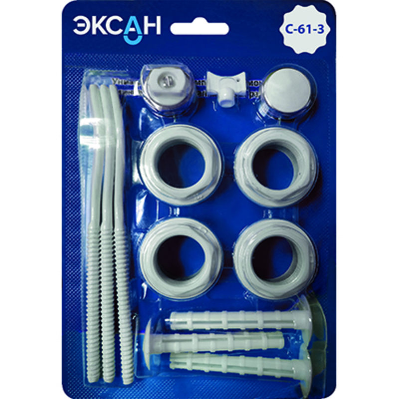 Комплект для радиатора 1/2 (13 предметов) ЭКСАН С61-3