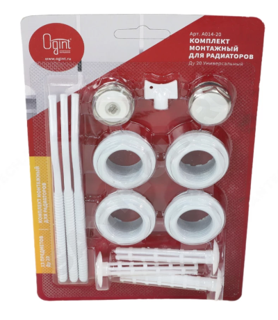 Комплект для радиатора 3/4 (13 предметов) С62-3